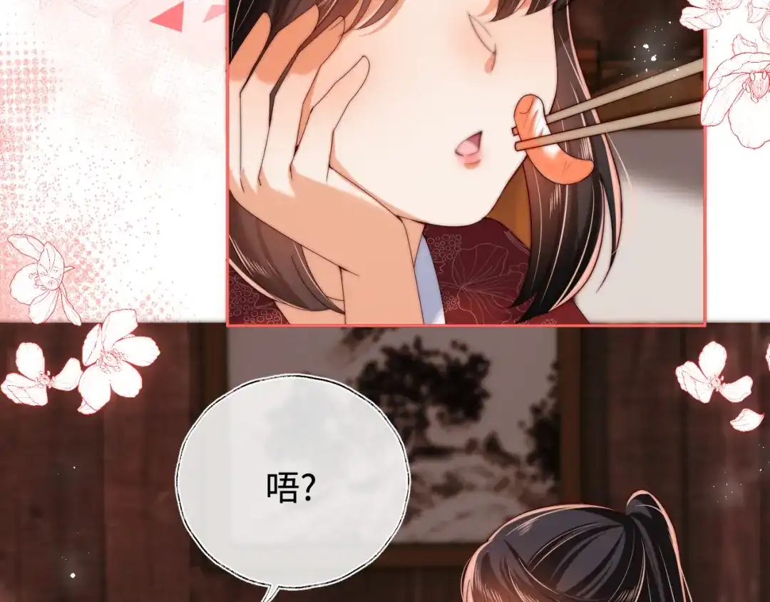 养敌为患 特典3 联动继续！ 第12页