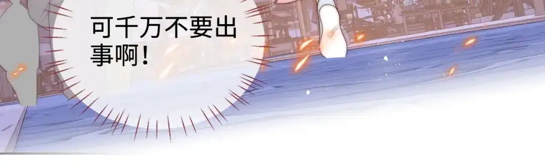 养敌为患 特典3 联动继续！ 第31页