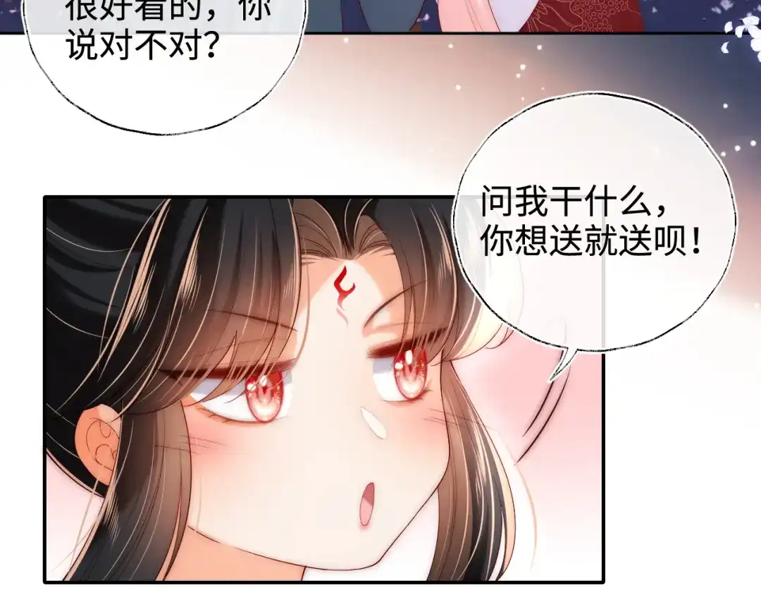 养敌为患 特典3 联动继续！ 第47页