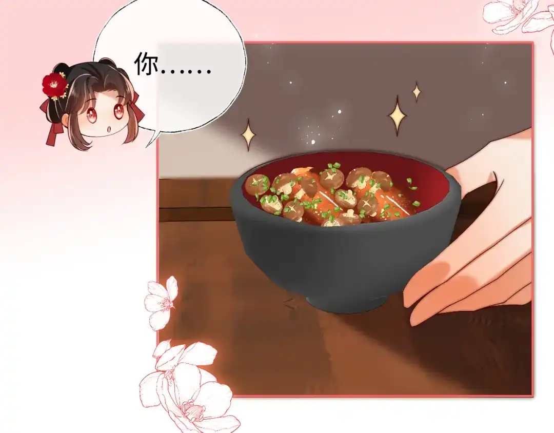 养敌为患 特典3 联动继续！ 第14页