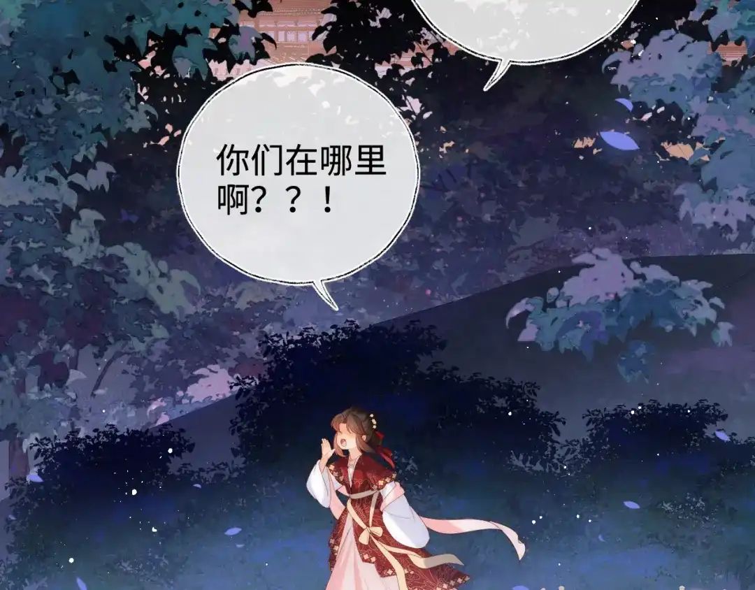 养敌为患 特典3 联动继续！ 第33页