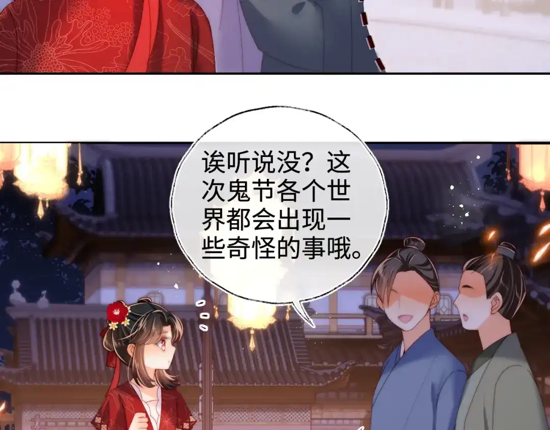 养敌为患 特典3 联动继续！ 第27页