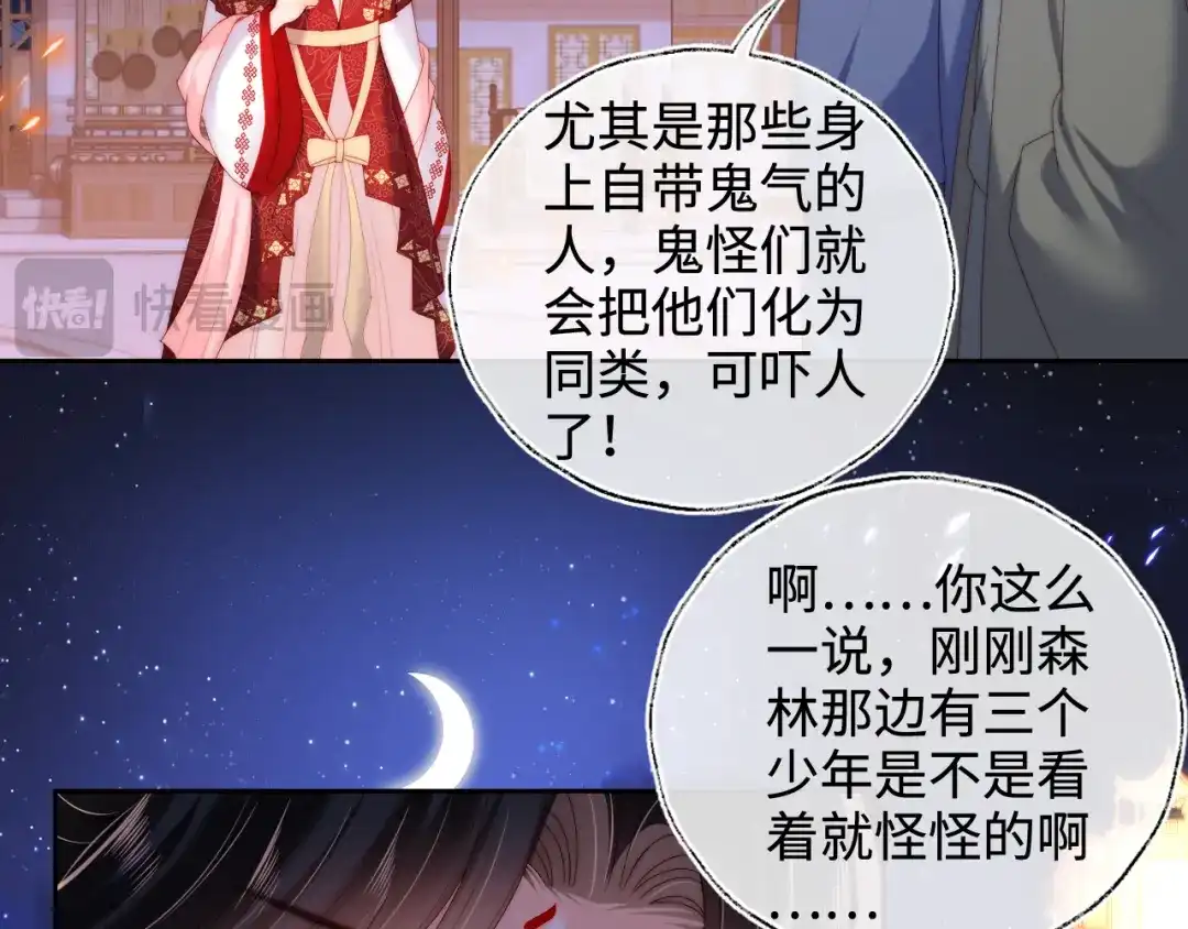 养敌为患 特典3 联动继续！ 第28页