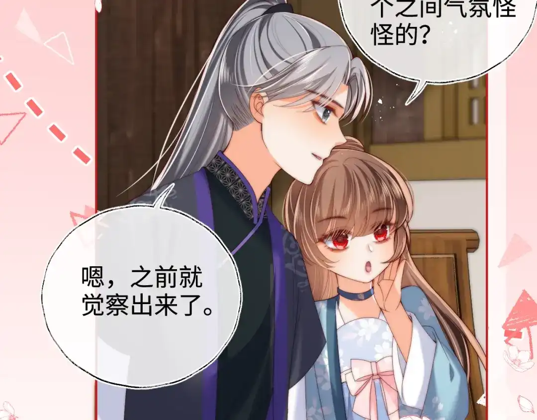 养敌为患 特典3 联动继续！ 第18页