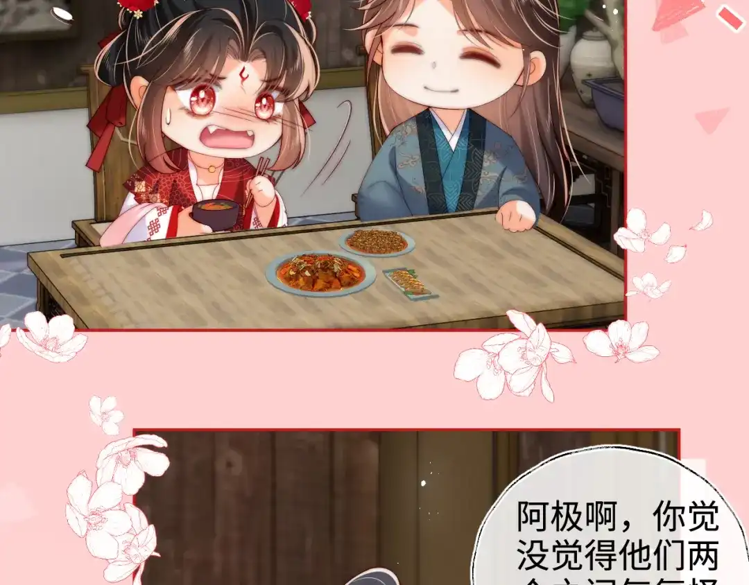 养敌为患 特典3 联动继续！ 第17页