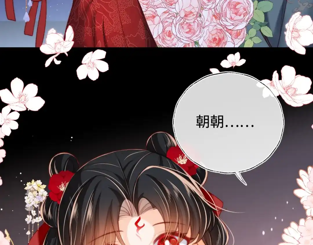 养敌为患 特典3 联动继续！ 第56页