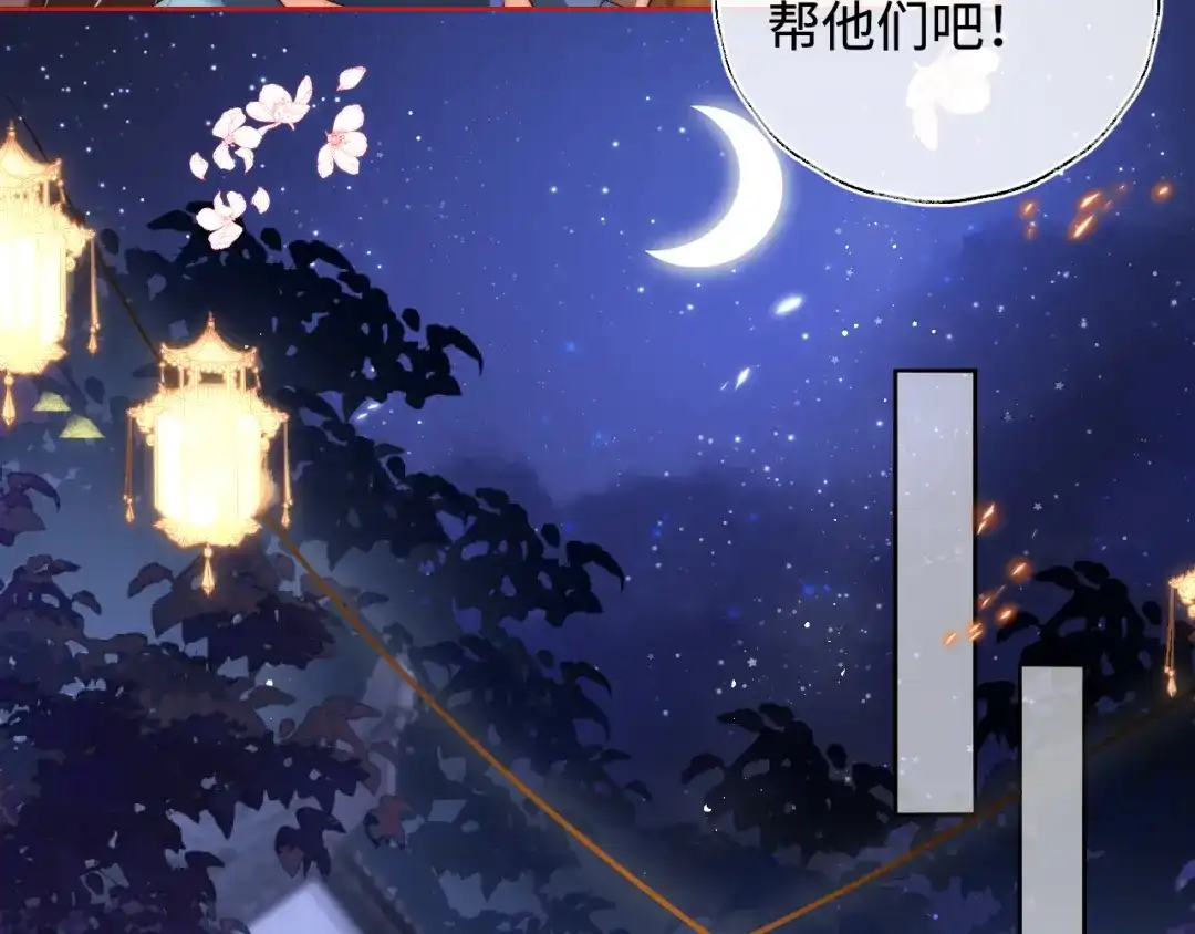 养敌为患 特典3 联动继续！ 第20页