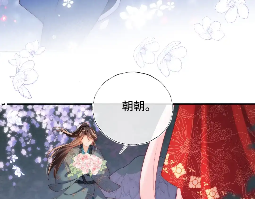 养敌为患 特典3 联动继续！ 第41页