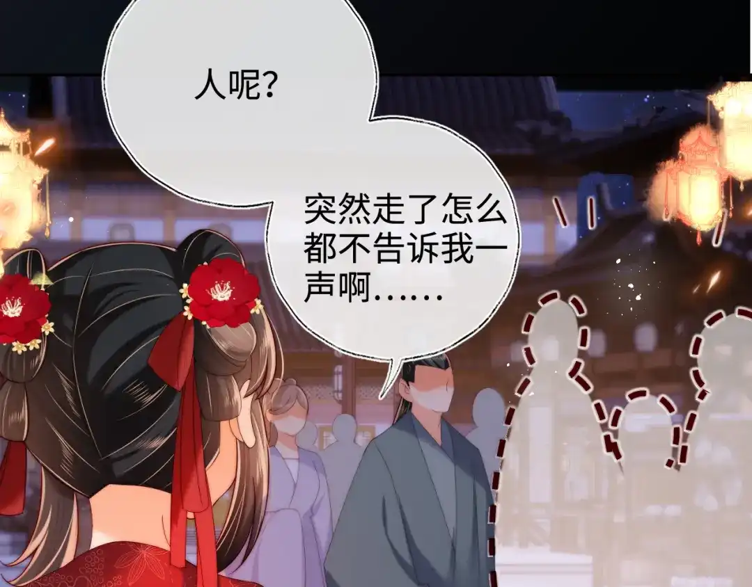 养敌为患 特典3 联动继续！ 第26页