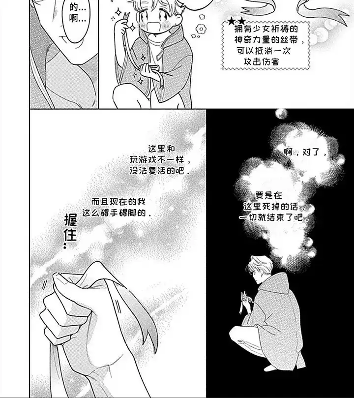 《阳光徒弟傲娇师父》第4话 第8页