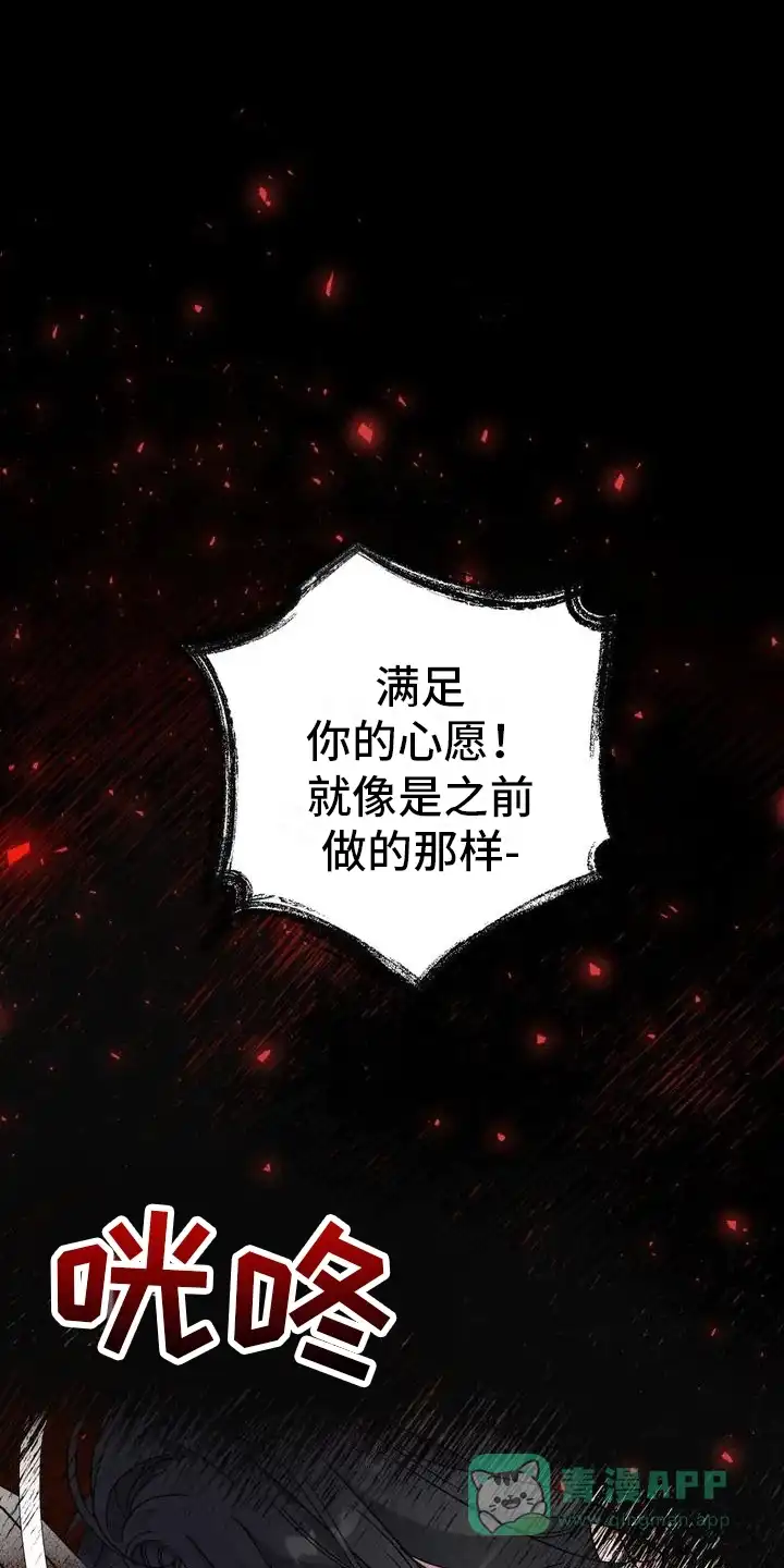 《养虎为患》第1话 第21页