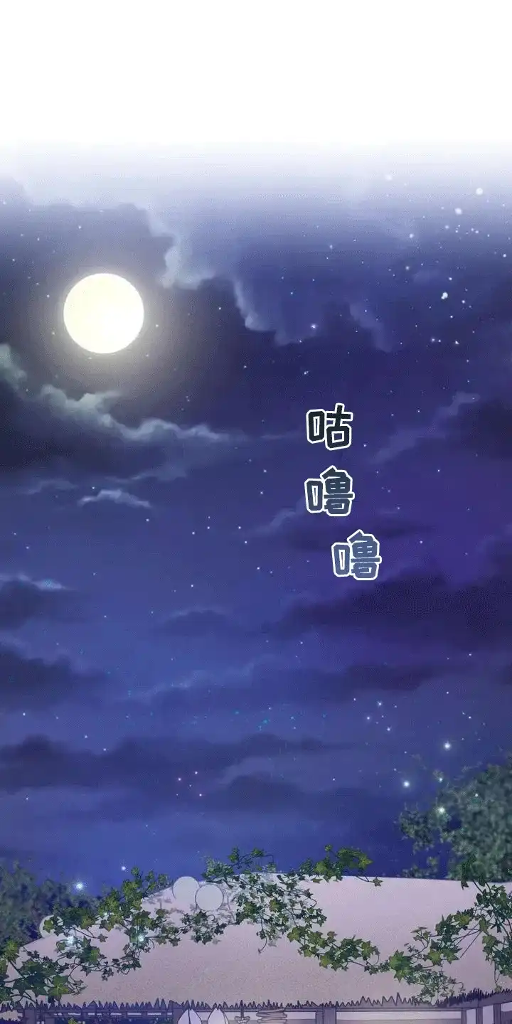 《养虎为患》第1话 第14页