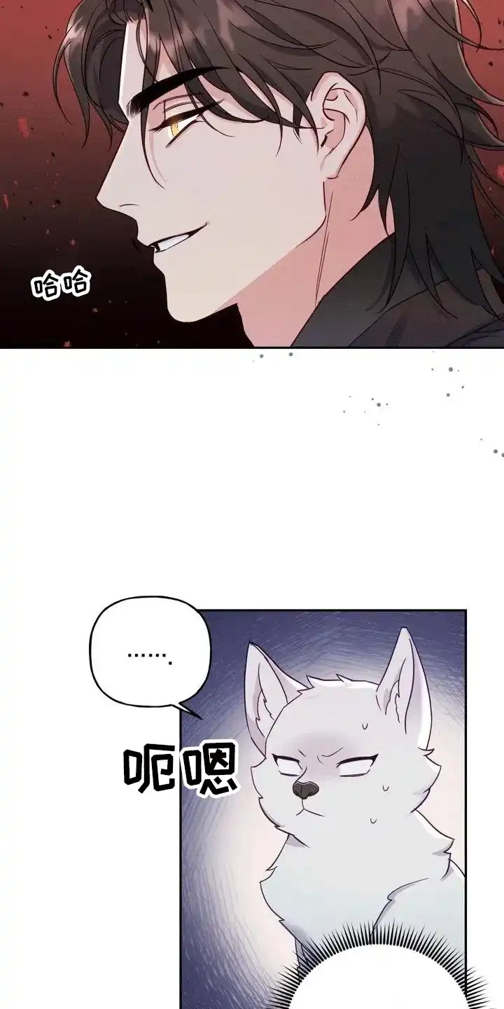 《养虎为患》第1话 第10页
