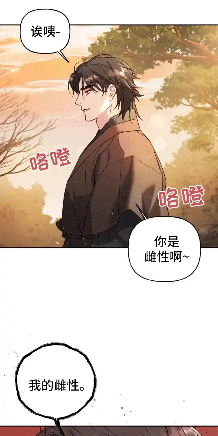 《养虎为患》第1话 第9页