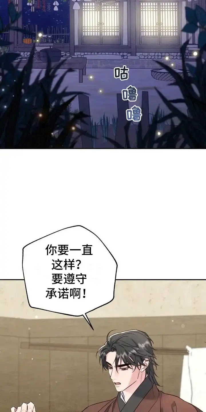 《养虎为患》第1话 第15页