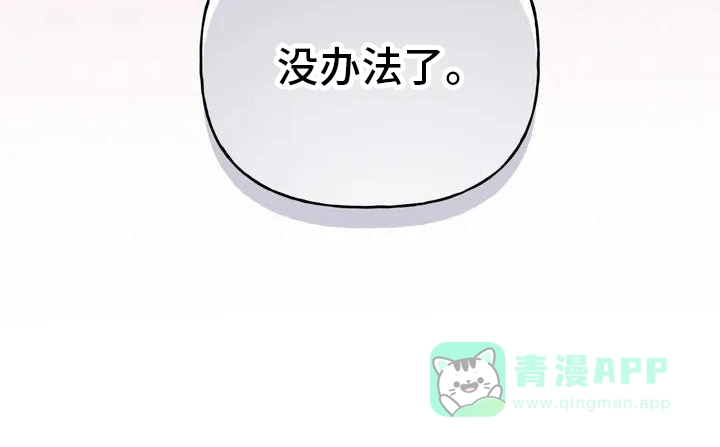《养虎为患》第1话 第31页