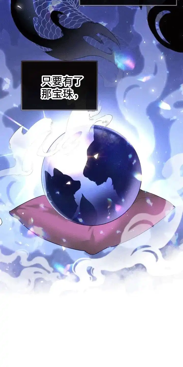 《养虎为患》第1话 第2页