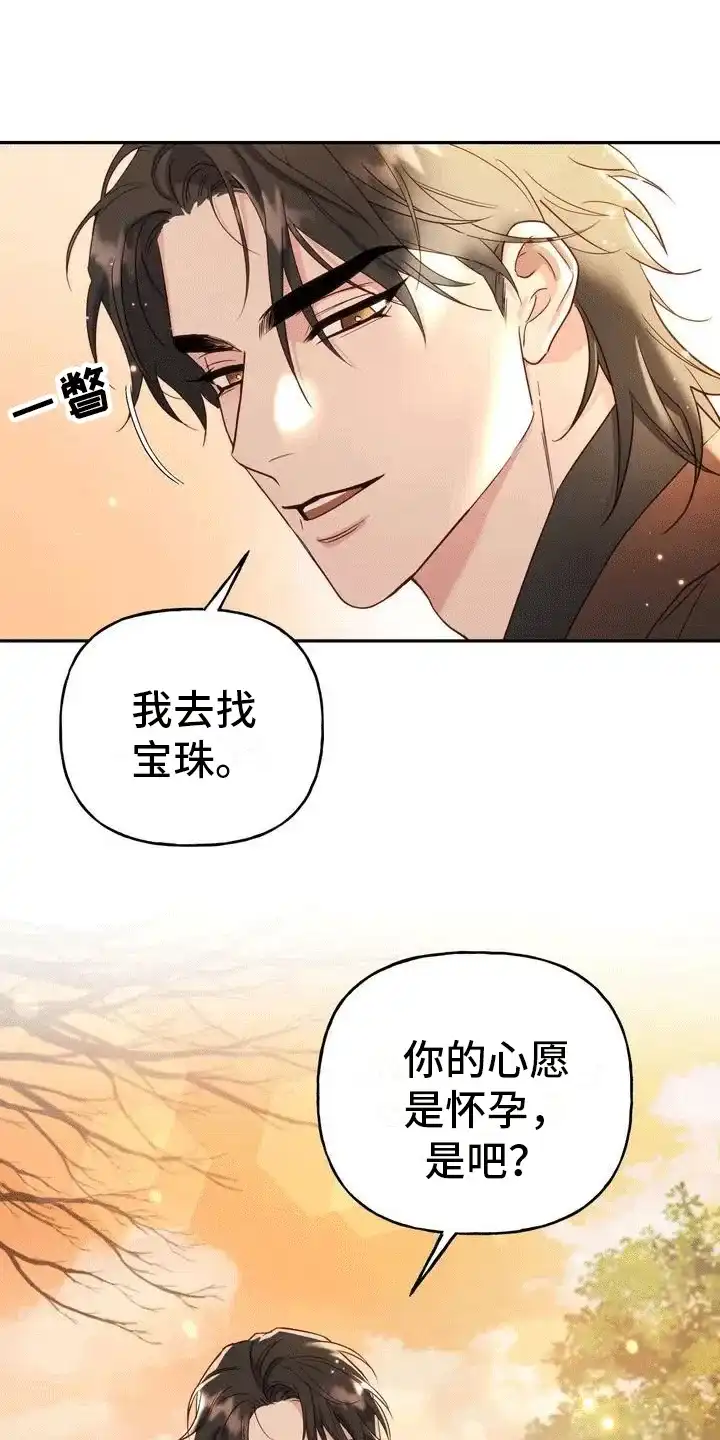 《养虎为患》第1话 第4页