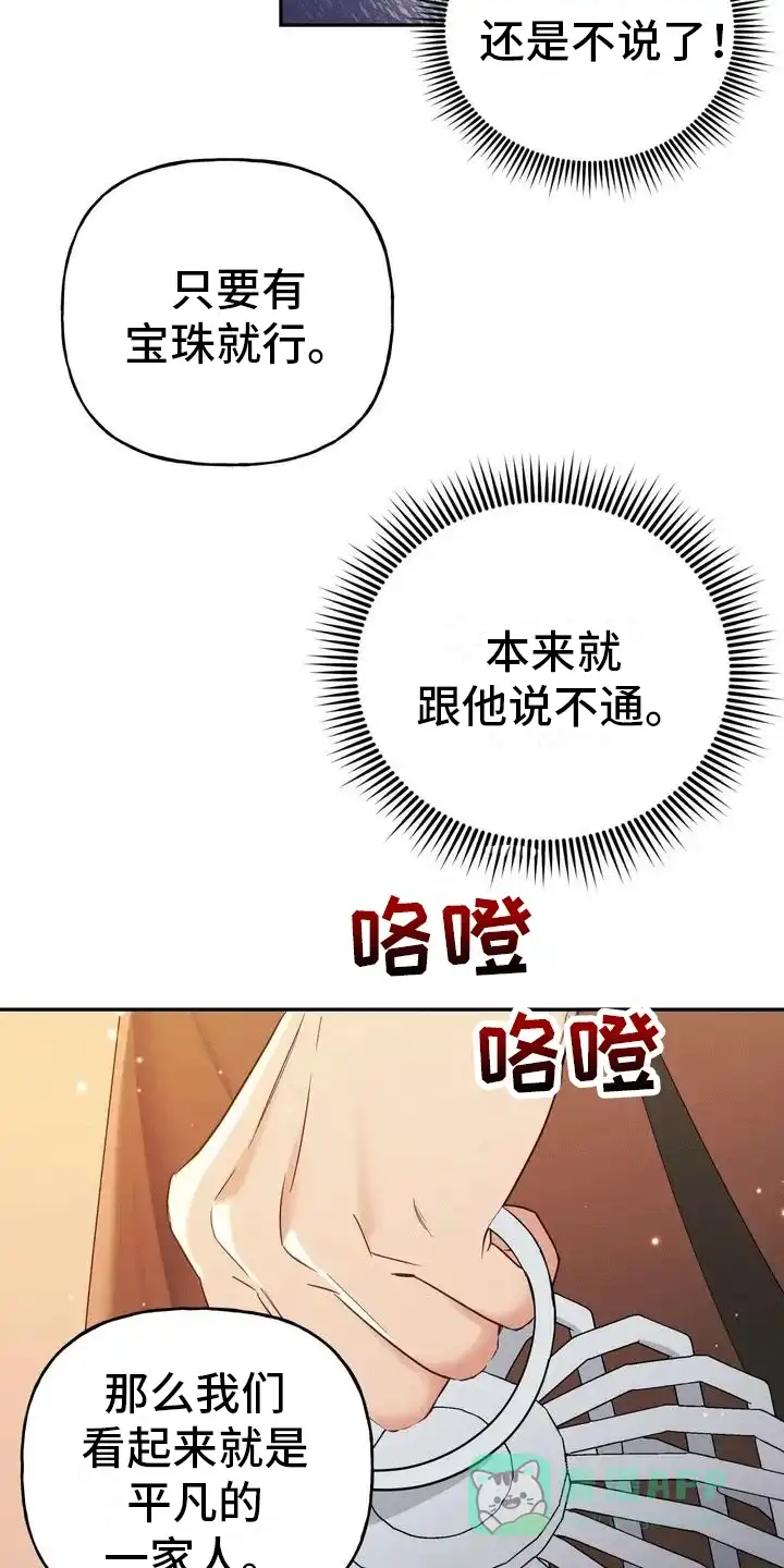 《养虎为患》第1话 第11页