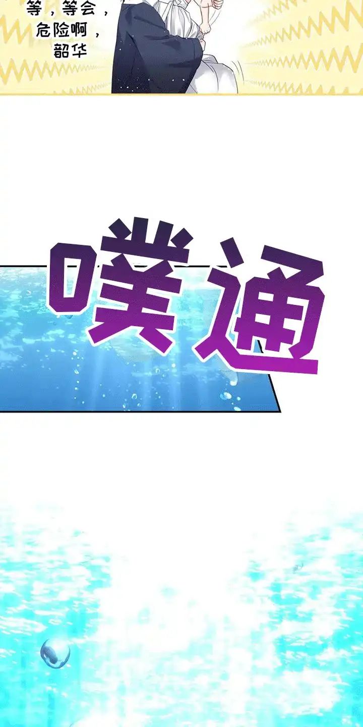 《养虎为患》第10话 第24页