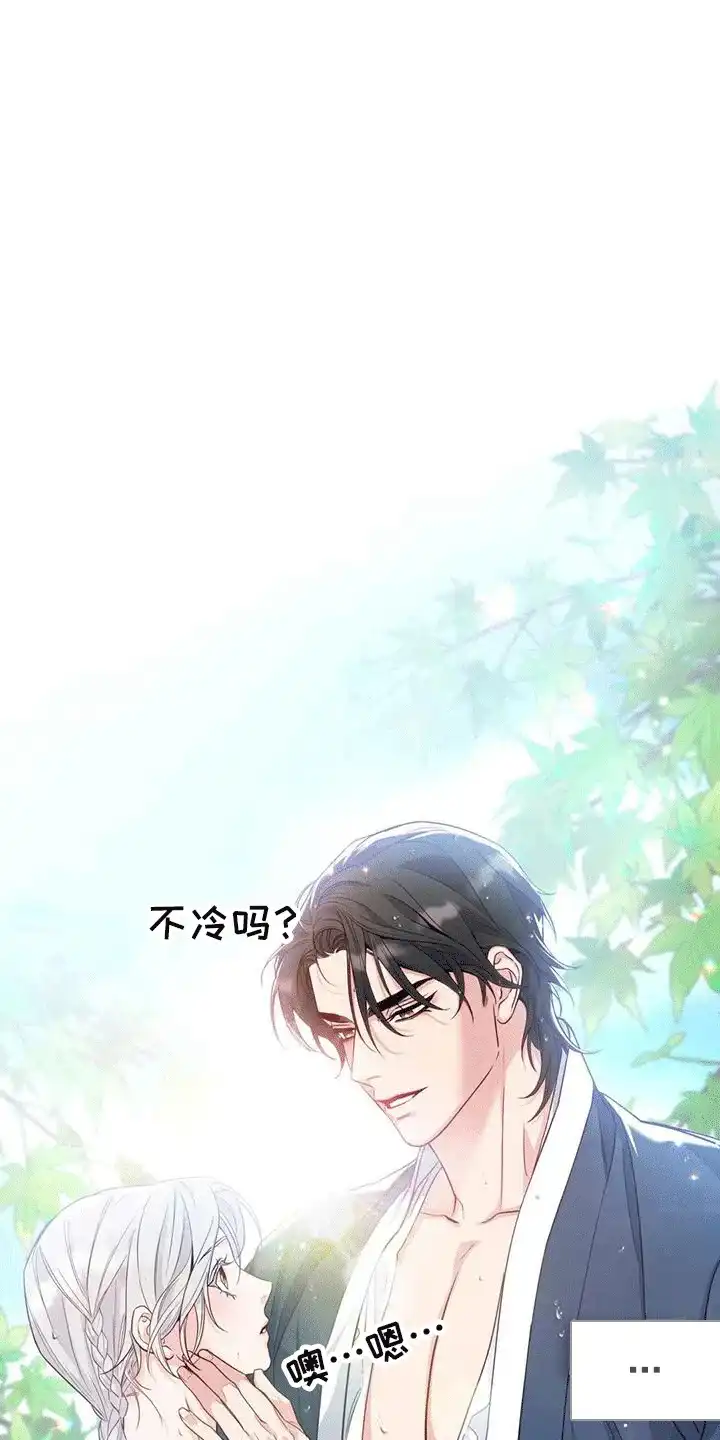 《养虎为患》第10话 第10页