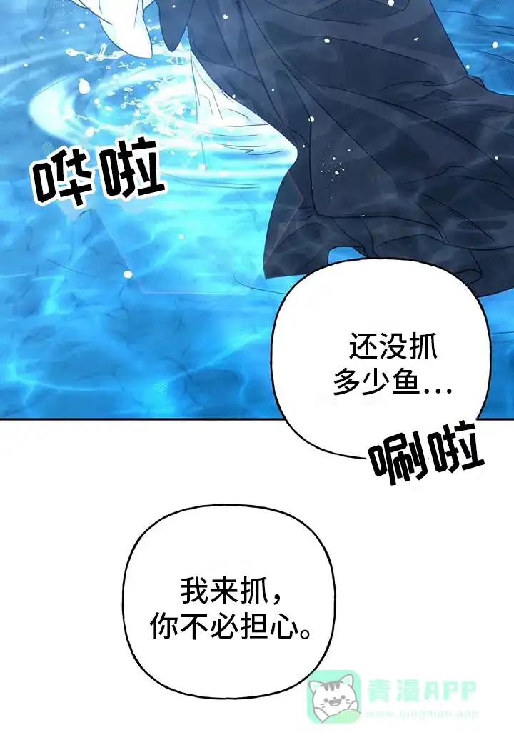 《养虎为患》第10话 第41页