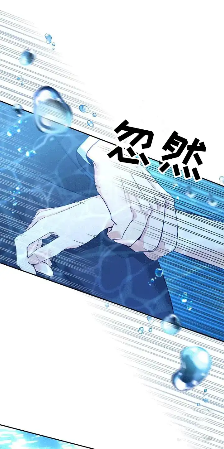 《养虎为患》第10话 第32页