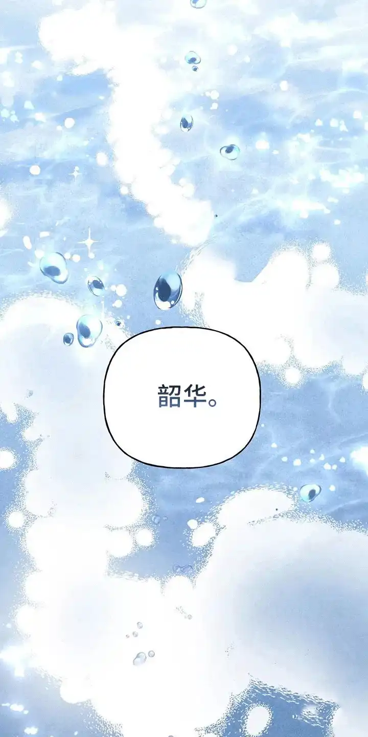 《养虎为患》第10话 第2页