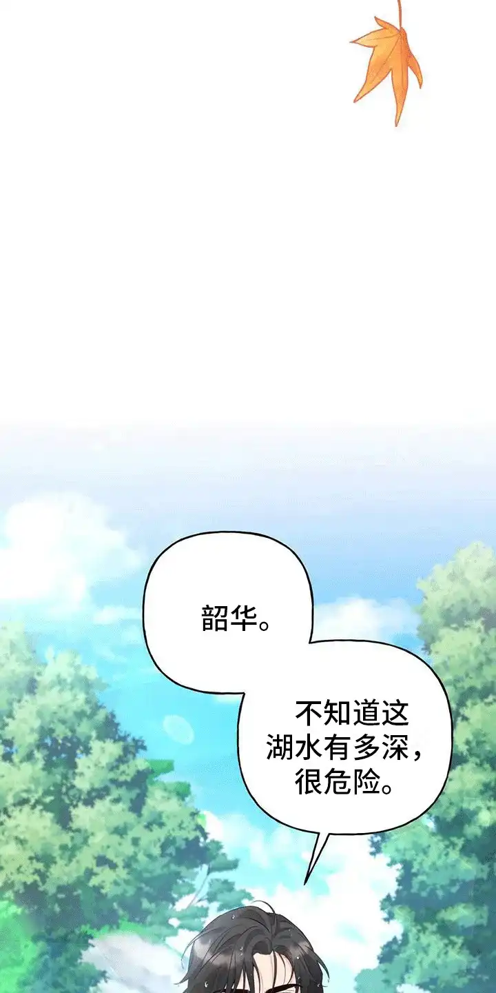 《养虎为患》第10话 第17页