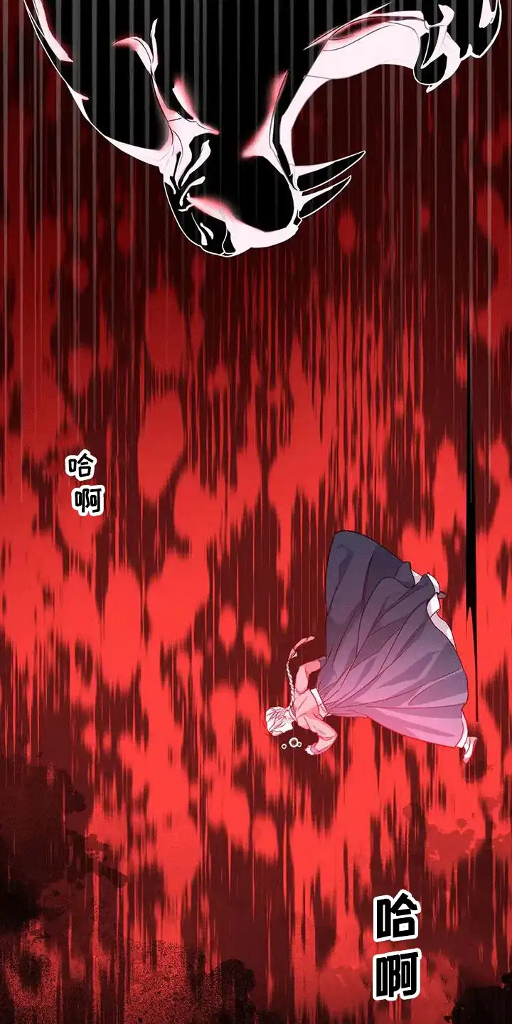 《养虎为患》第11话 第32页
