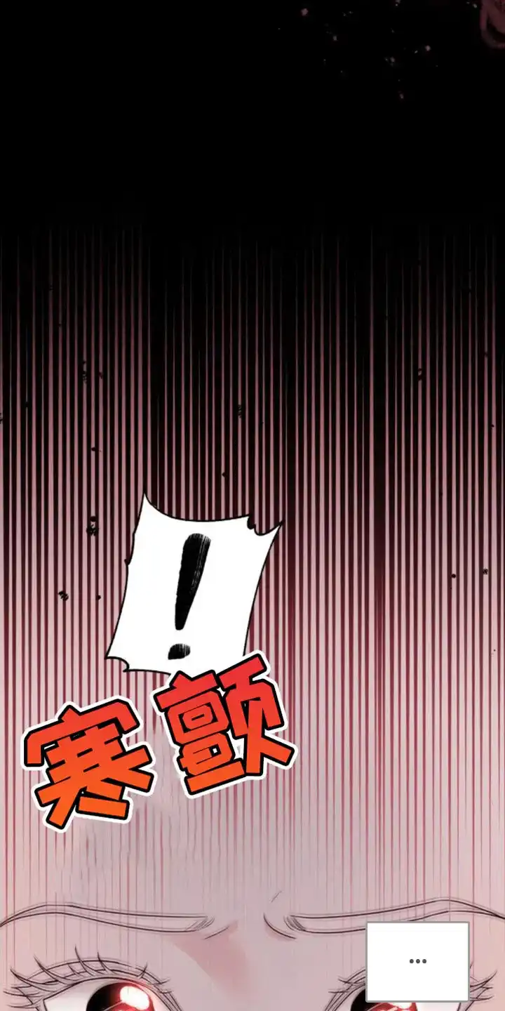 《养虎为患》第12话 第8页