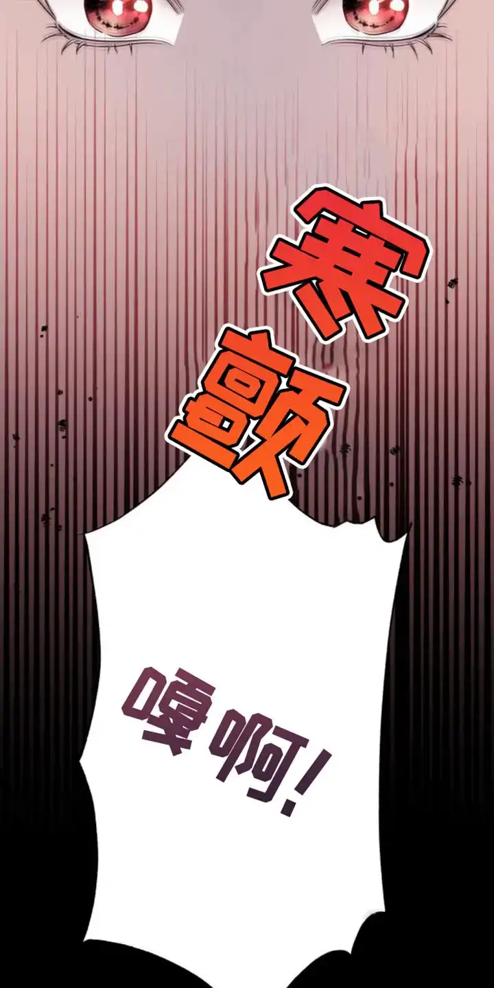 《养虎为患》第12话 第9页