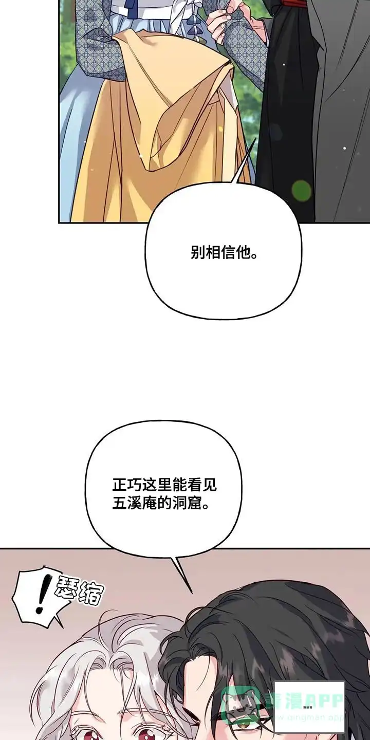 《养虎为患》第14话 第6页