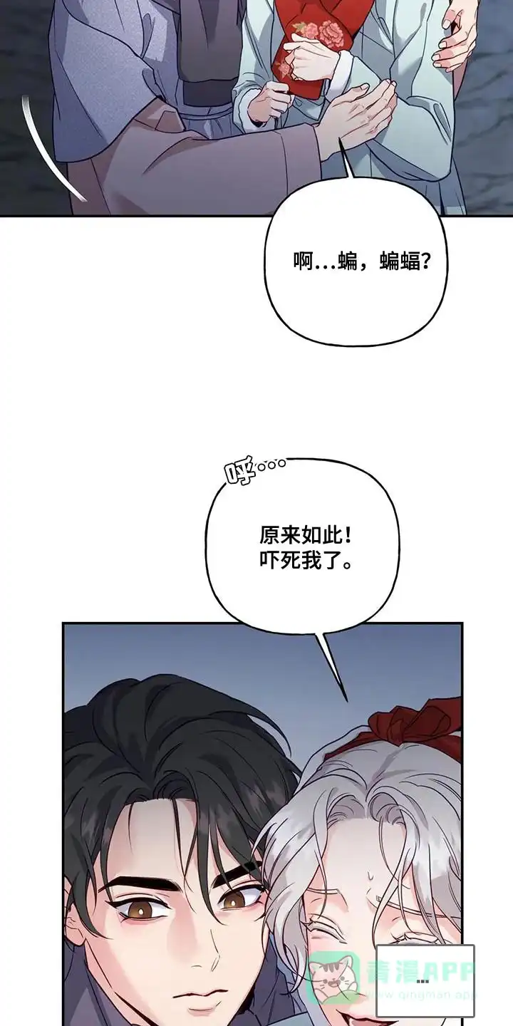 《养虎为患》第14话 第26页