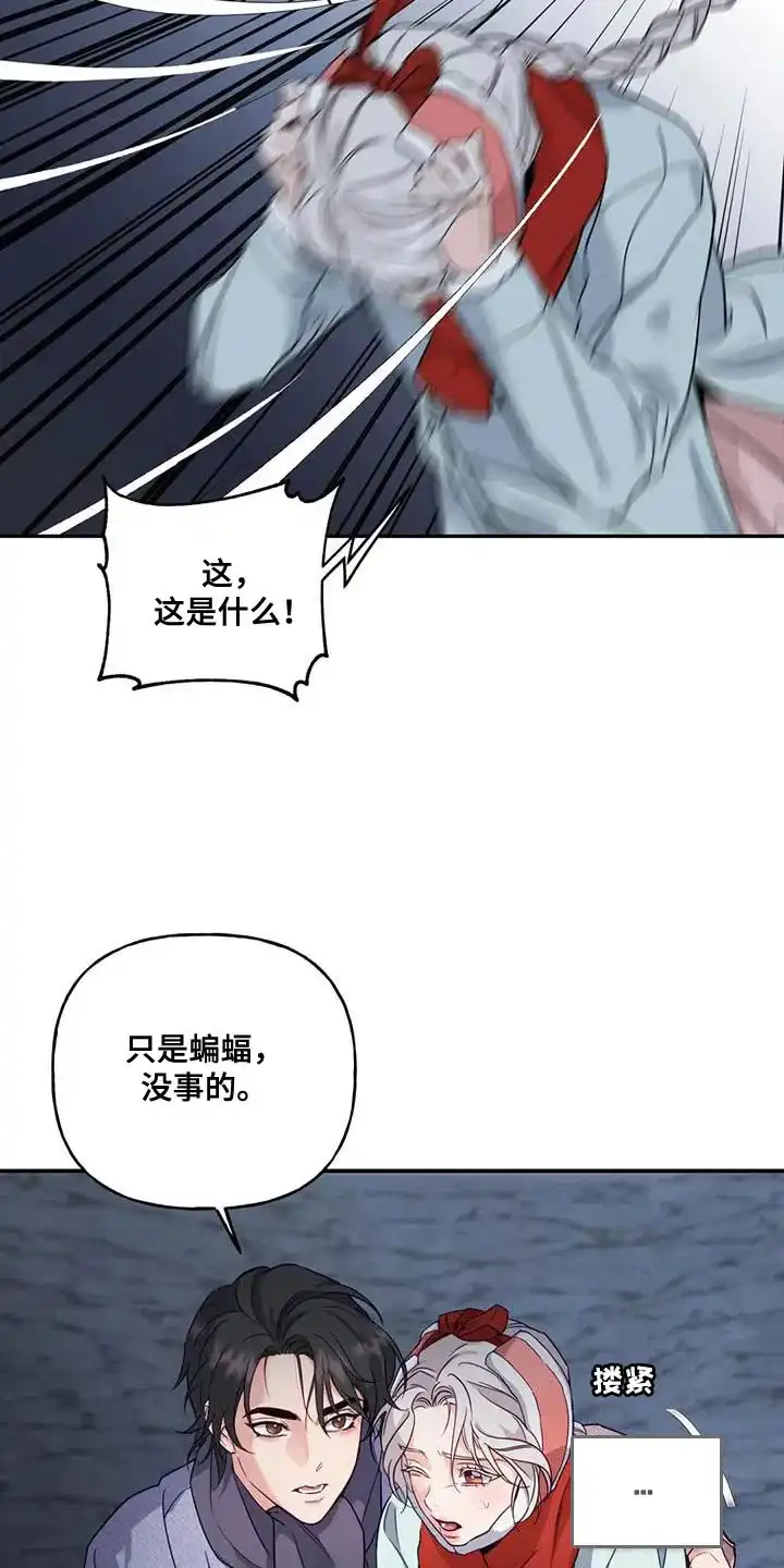 《养虎为患》第14话 第25页