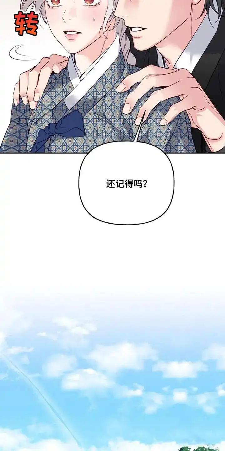 《养虎为患》第14话 第7页