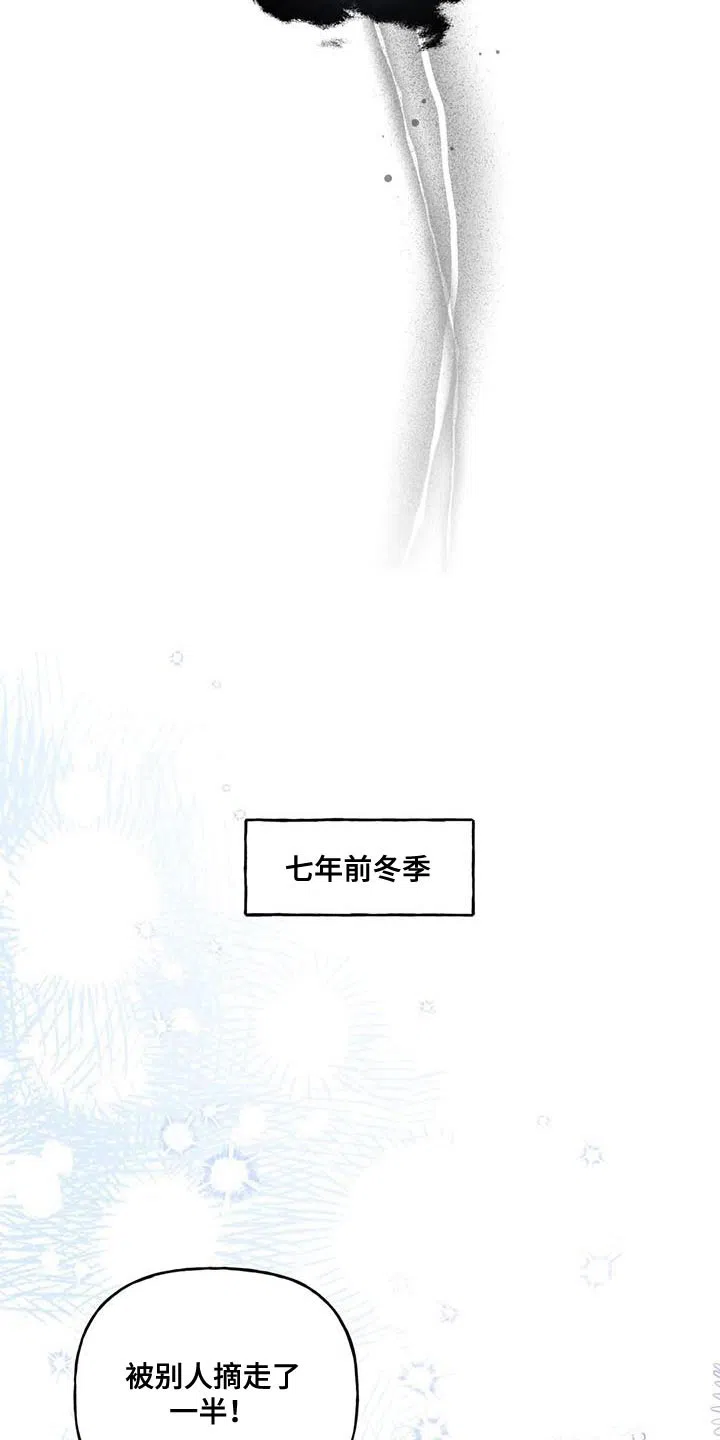 《养虎为患》第14话 第10页