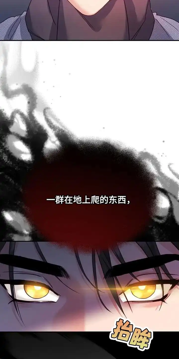 《养虎为患》第15话 第5页