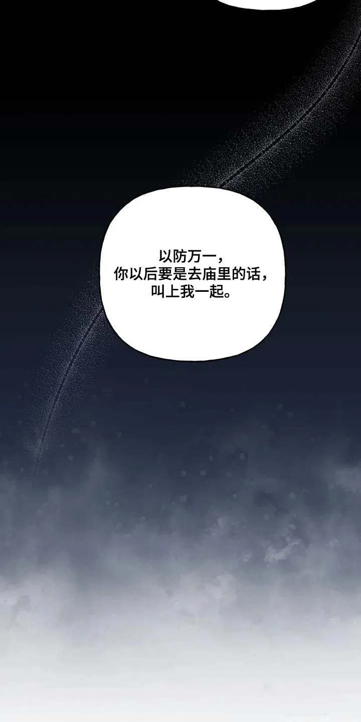 《养虎为患》第15话 第18页