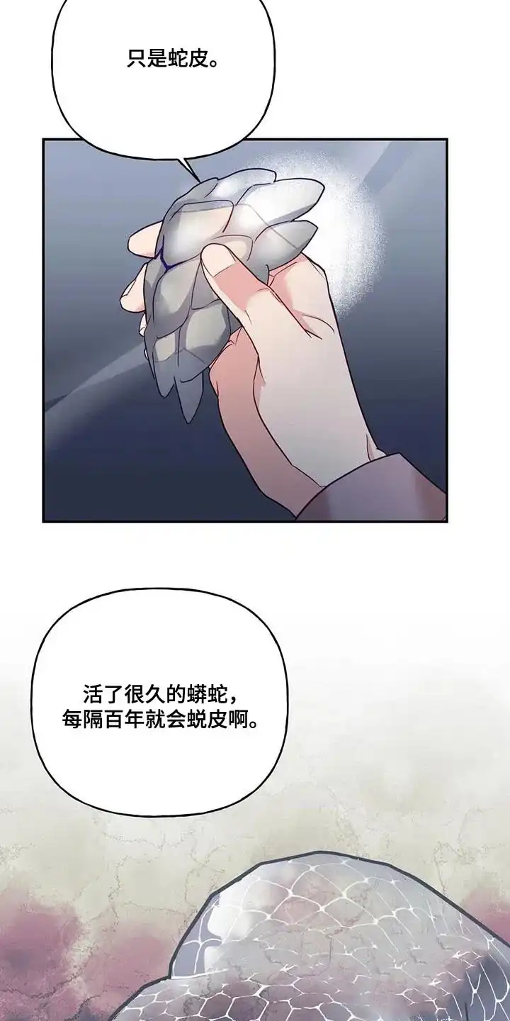 《养虎为患》第15话 第10页