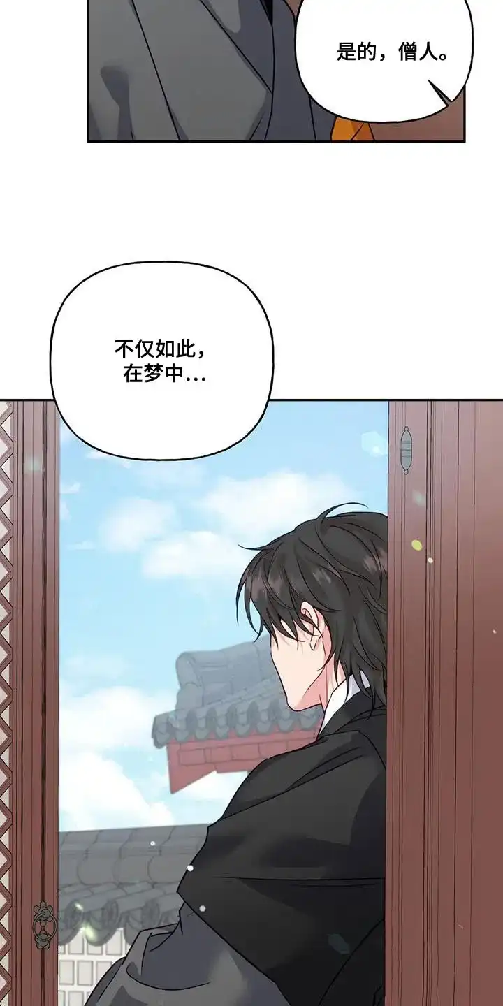 《养虎为患》第15话 第30页