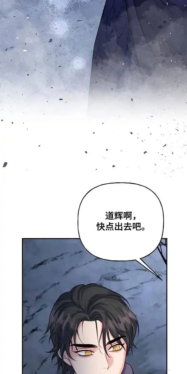《养虎为患》第16话 第19页