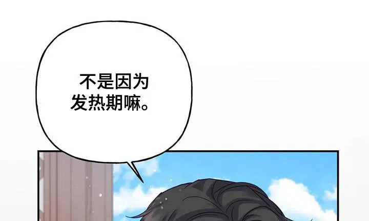 《养虎为患》第16话 第14页