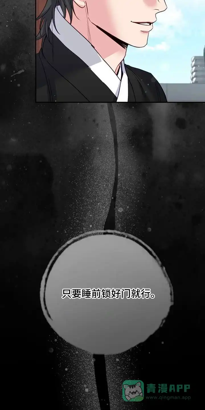 《养虎为患》第16话 第16页