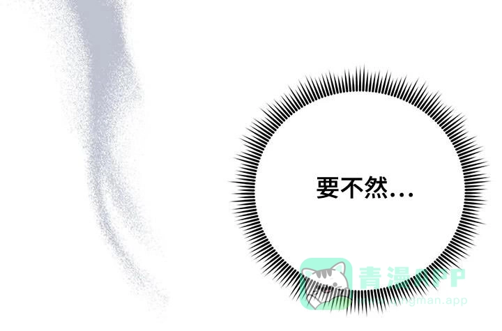 《养虎为患》第17话 第26页