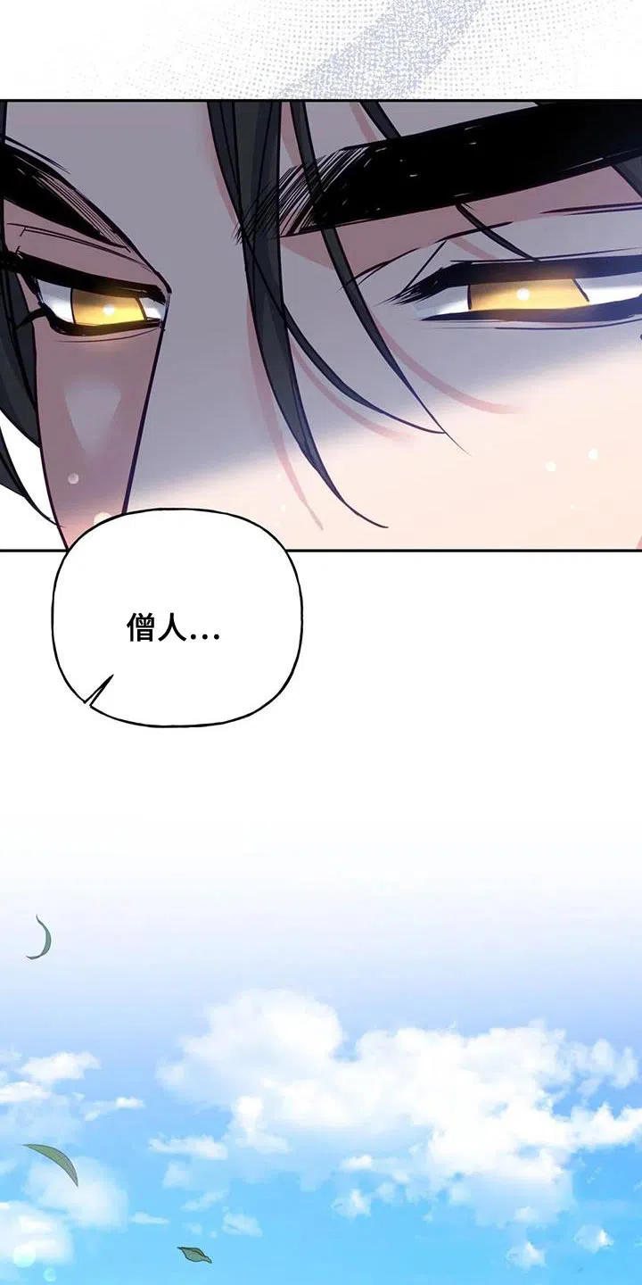 《养虎为患》第17话 第34页
