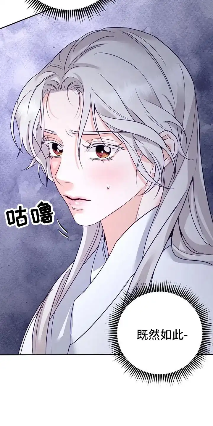 《养虎为患》第19话 第23页