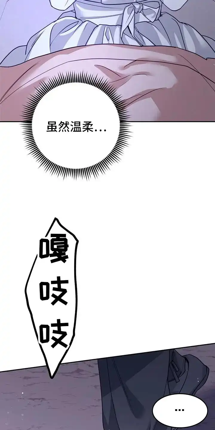 《养虎为患》第19话 第8页