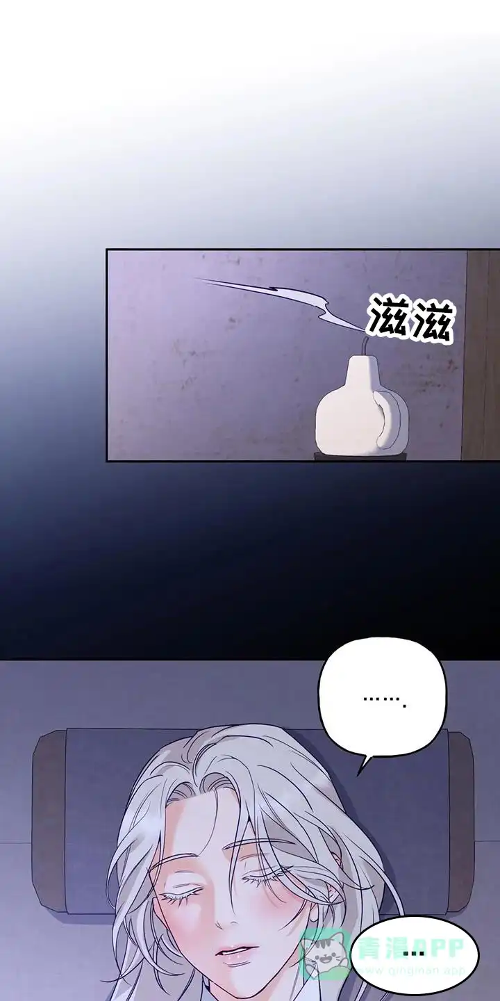 《养虎为患》第19话 第1页