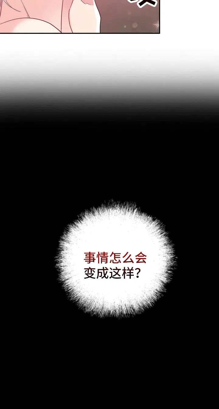 《养虎为患》第2话 第14页
